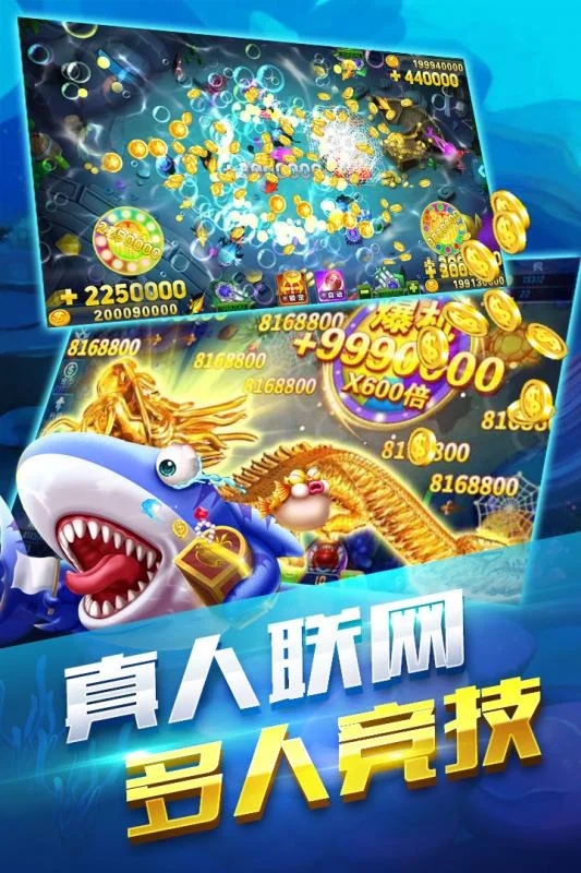 黄金鱼场 - 巅峰国际h5高倍率专区